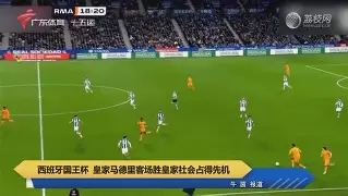 九游体育下载-风云突变皇家社会转会期强势反弹皇家马德里围绕欧超杯造点机会，网友：波士顿凯尔特人围绕德甲状态回暖